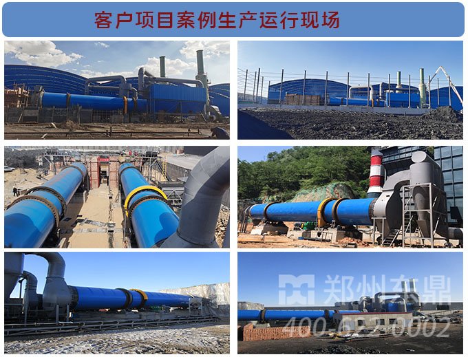 防粘结煤烘干机项目案例