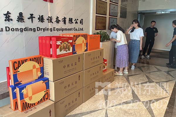 东鼎干燥发放礼品